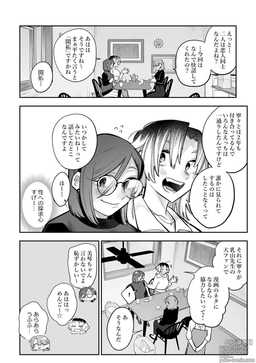 Page 7 of doujinshi Onna doshi no sekkusu ga mitakatta dakenanoni watashi mo suru koto ni natta ndaga!