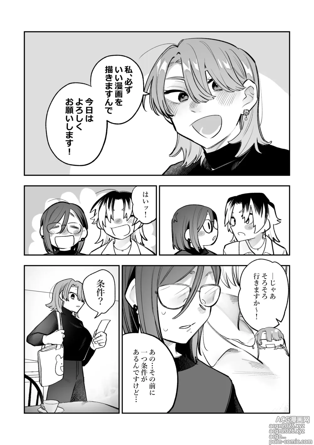 Page 9 of doujinshi Onna doshi no sekkusu ga mitakatta dakenanoni watashi mo suru koto ni natta ndaga!