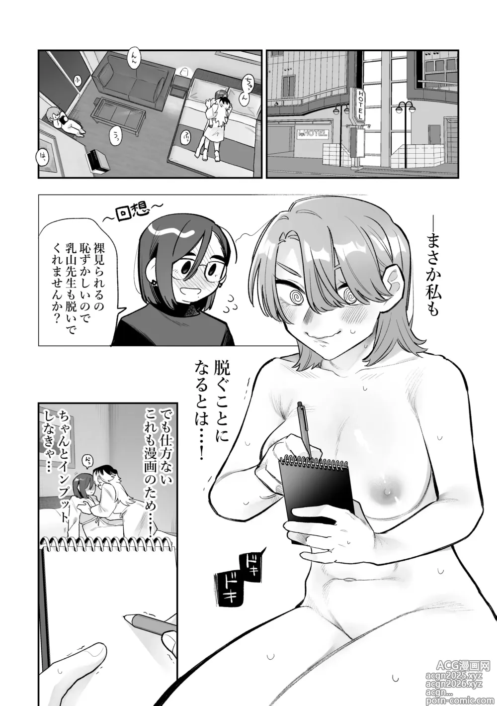 Page 10 of doujinshi Onna doshi no sekkusu ga mitakatta dakenanoni watashi mo suru koto ni natta ndaga!