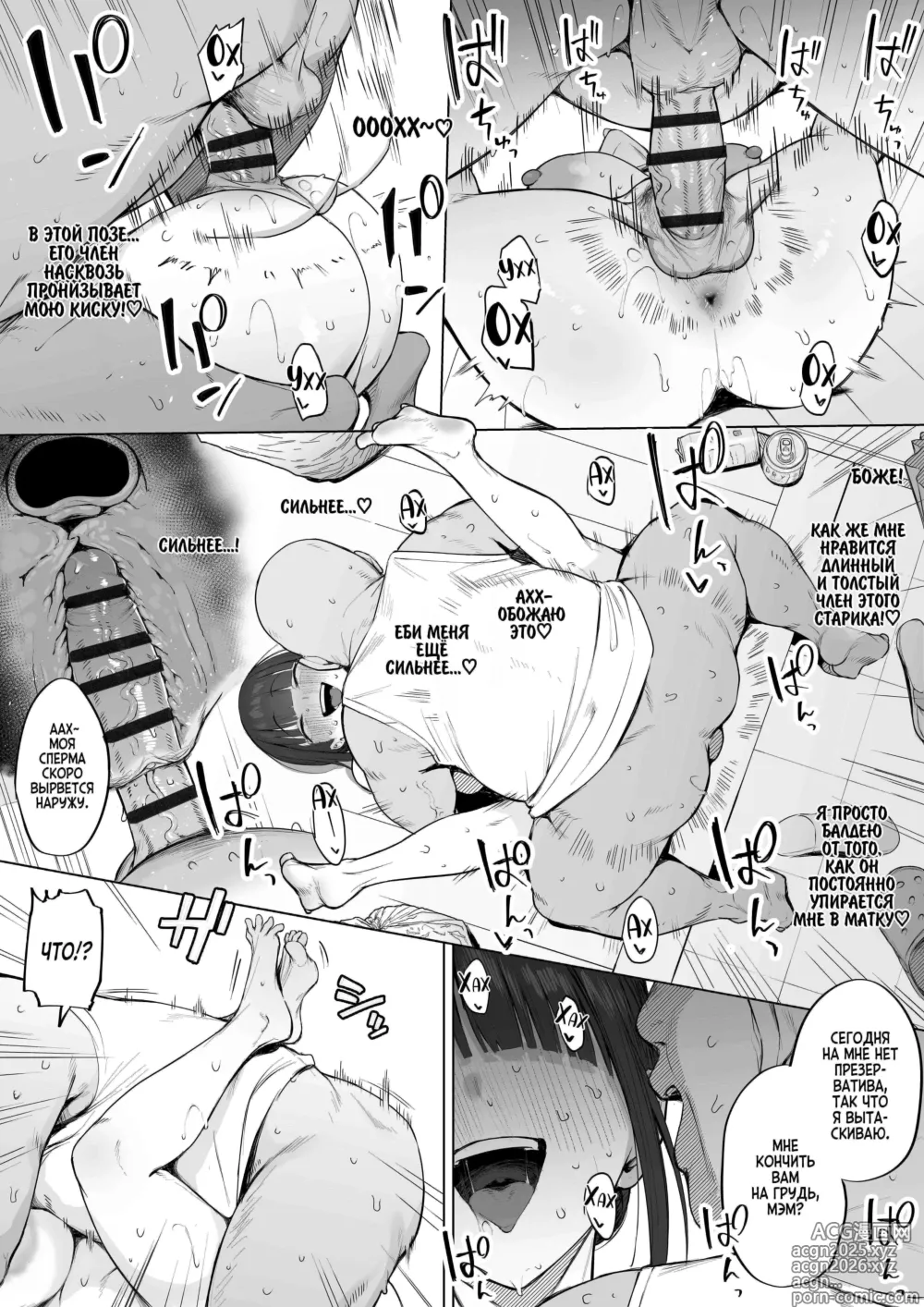 Page 4 of doujinshi Asakara Dosukebe Uwaki Kōbi Shi Chau Hitozuma-san / Замужняя женщина по утрам изменяет мужу