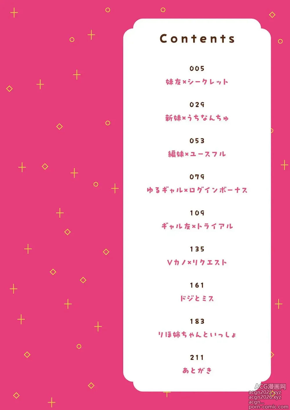 Page 4 of manga IIKO HA MATANAI