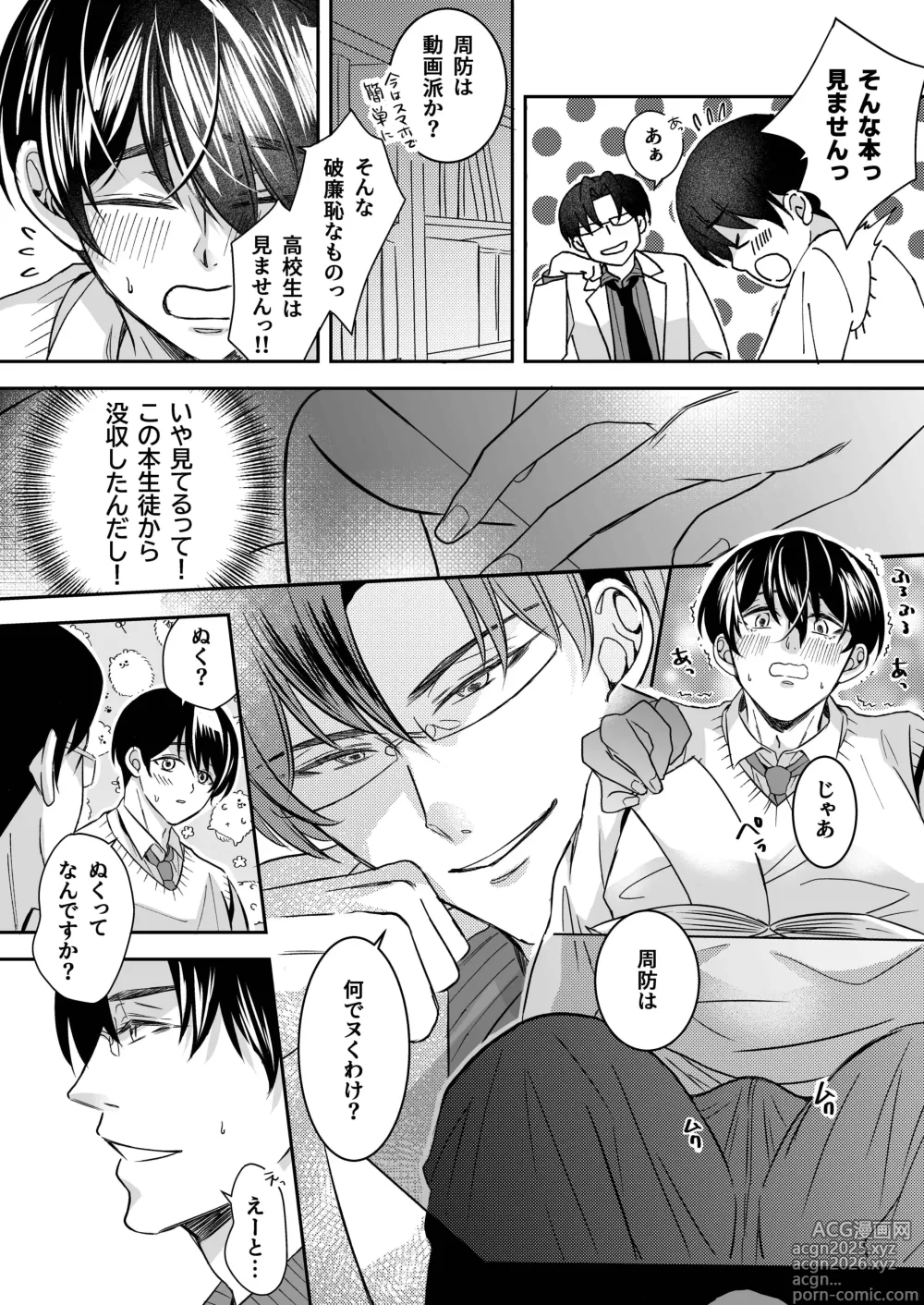 Page 12 of doujinshi doutei dansi koukousei ga kitiku kyousi ni sennou sa re te sei yatu○ ni o tiru made