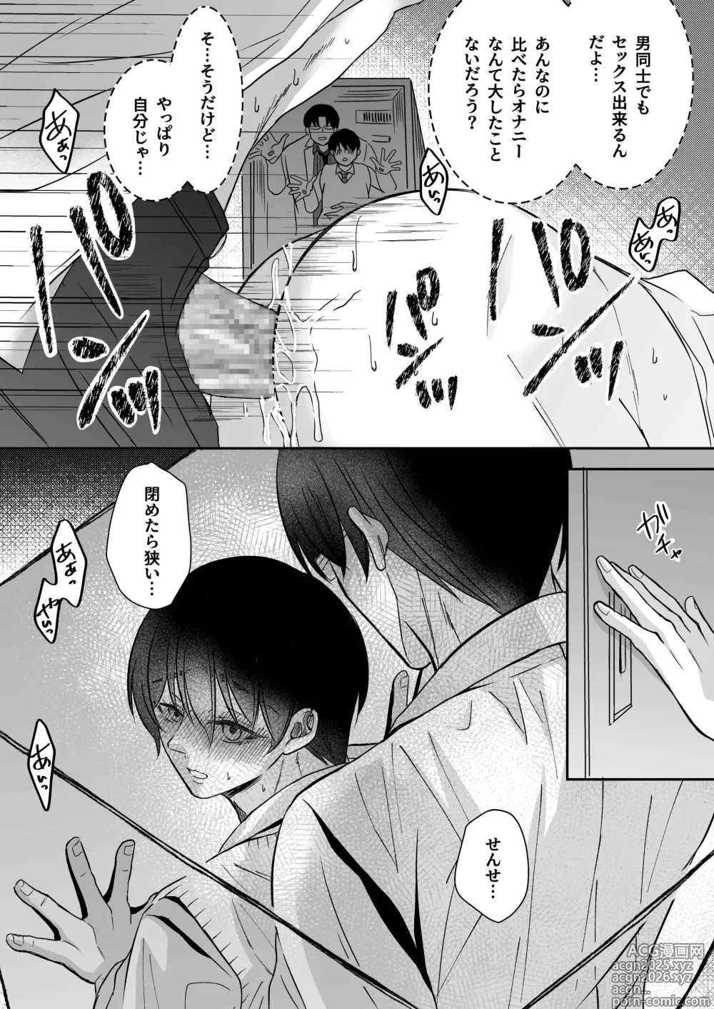 Page 21 of doujinshi doutei dansi koukousei ga kitiku kyousi ni sennou sa re te sei yatu○ ni o tiru made