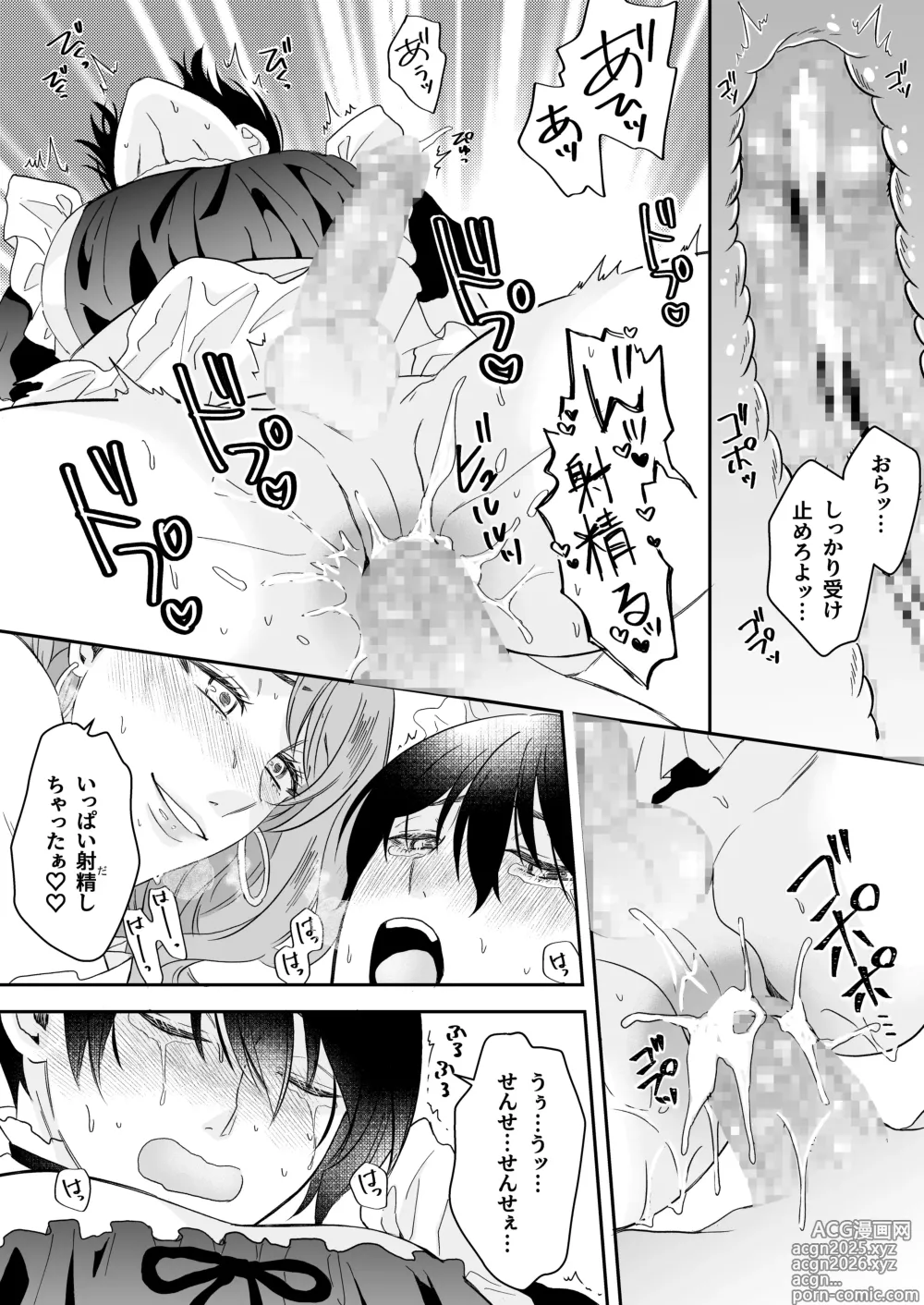 Page 72 of doujinshi doutei dansi koukousei ga kitiku kyousi ni sennou sa re te sei yatu○ ni o tiru made