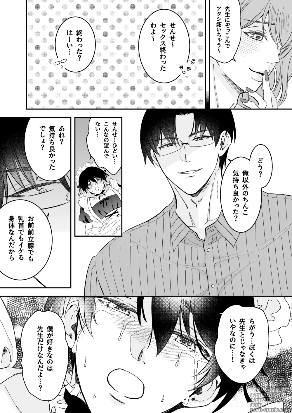 Page 73 of doujinshi doutei dansi koukousei ga kitiku kyousi ni sennou sa re te sei yatu○ ni o tiru made