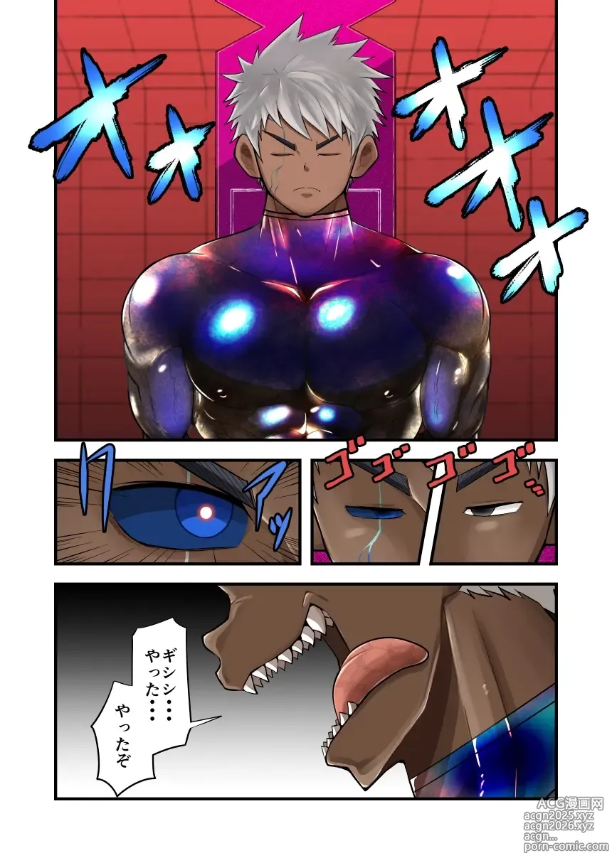 Page 22 of doujinshi kisei seimeitai