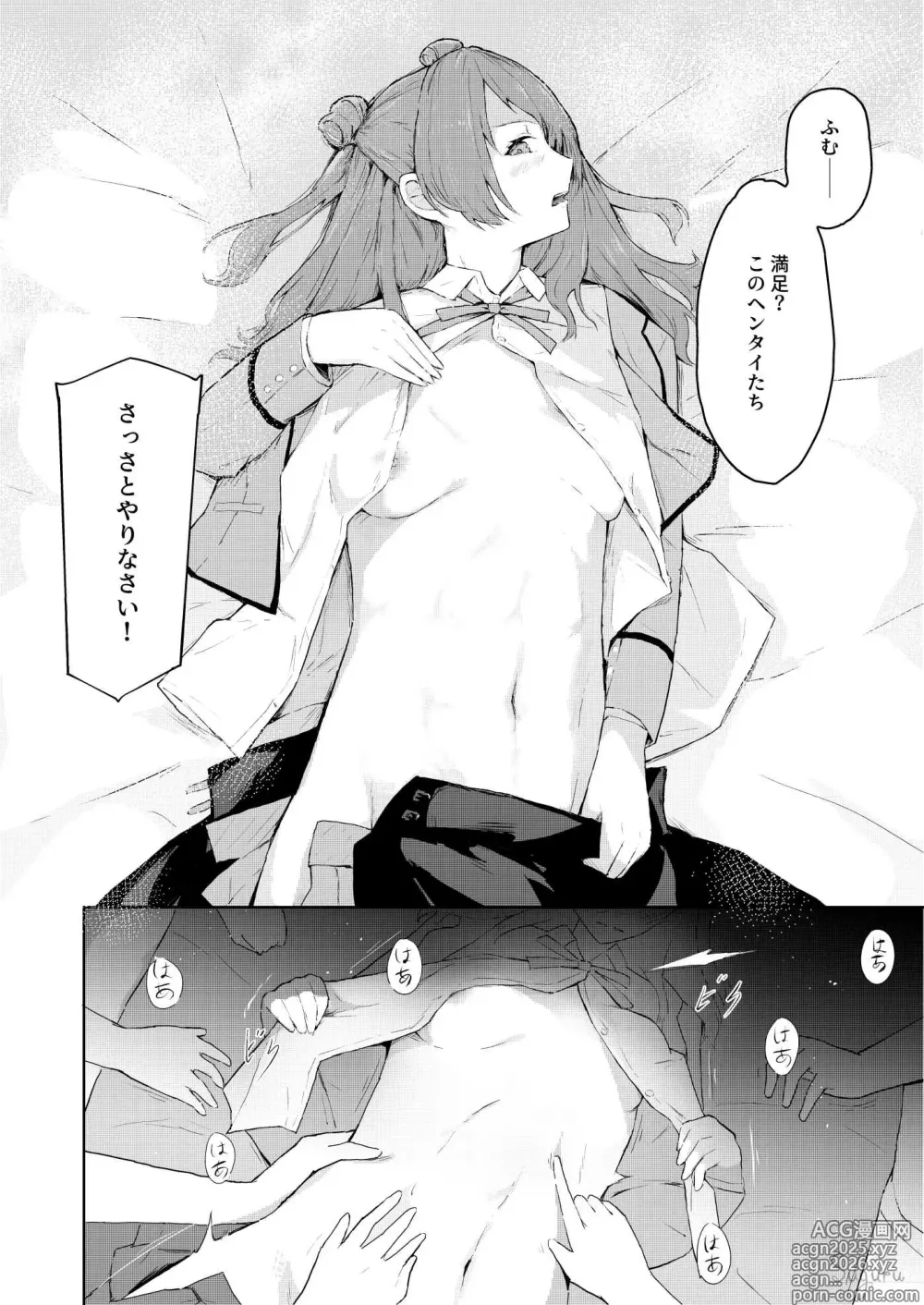 Page 2 of doujinshi Saki no Kosuri Party