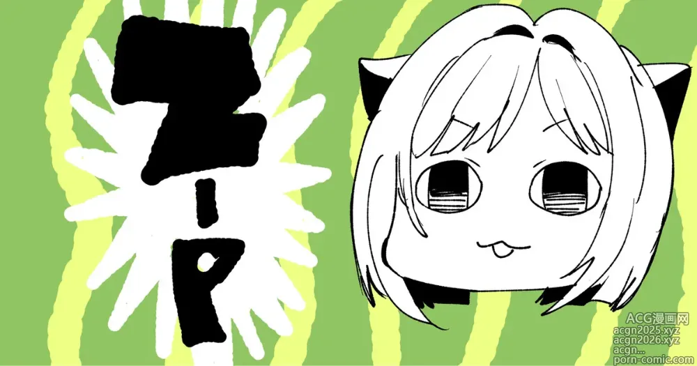 Page 1 of doujinshi みくにゃんだまされマッサージ