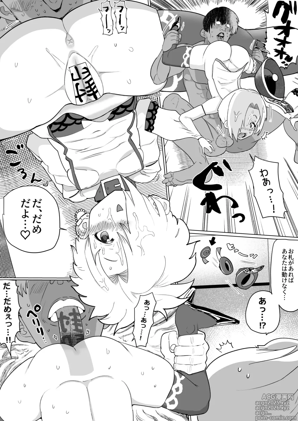 Page 9 of doujinshi 小梅わからせ漫画