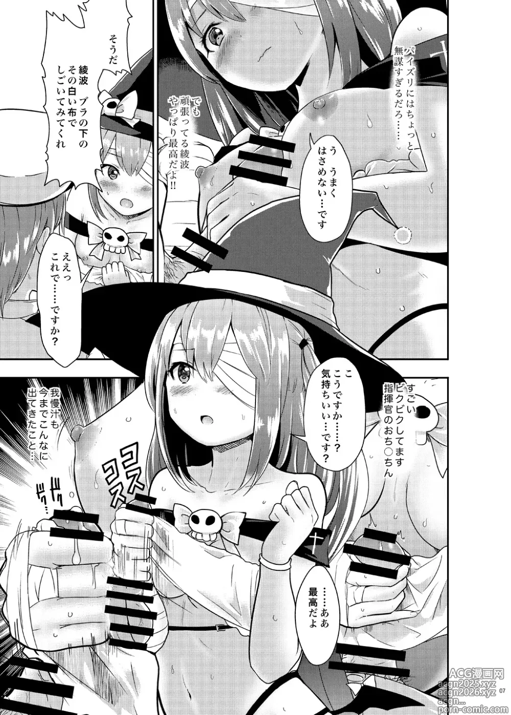 Page 21 of imageset Iso Kazunari