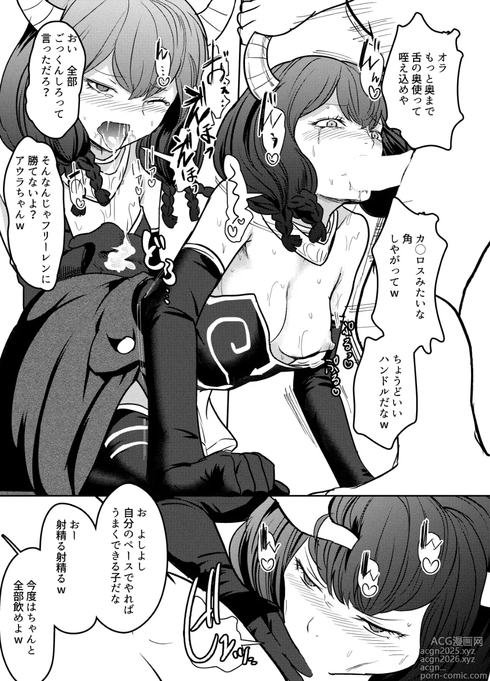 Page 255 of imageset Iso Kazunari