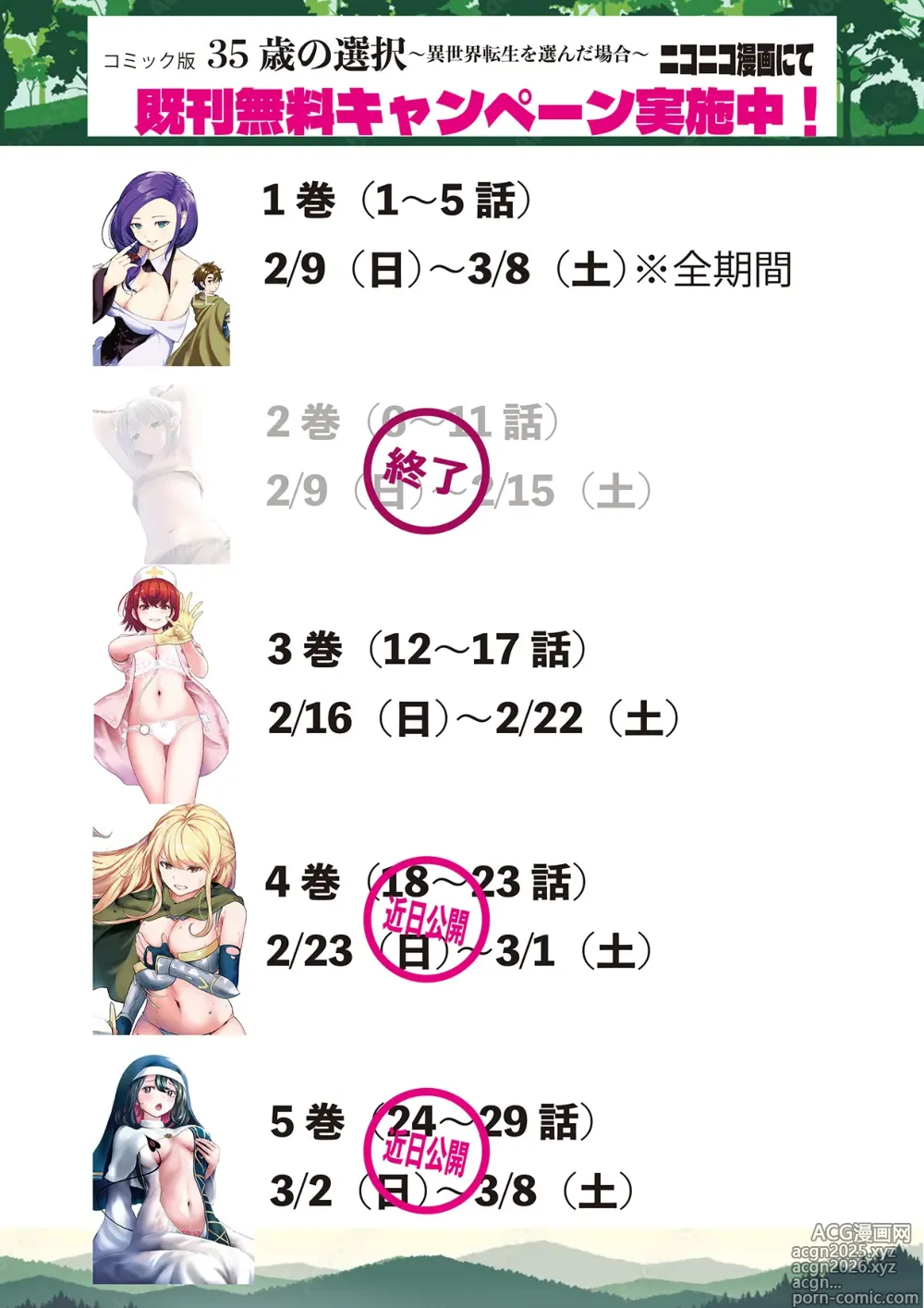 Page 281 of imageset Iso Kazunari