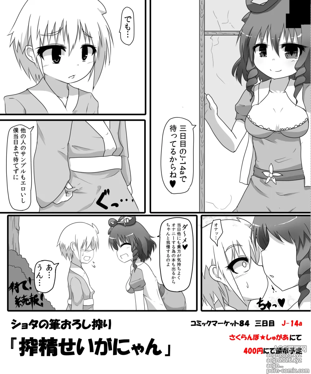 Page 102 of imageset Rai