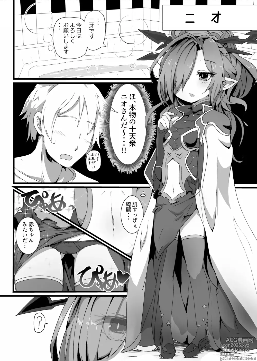 Page 179 of imageset Rai