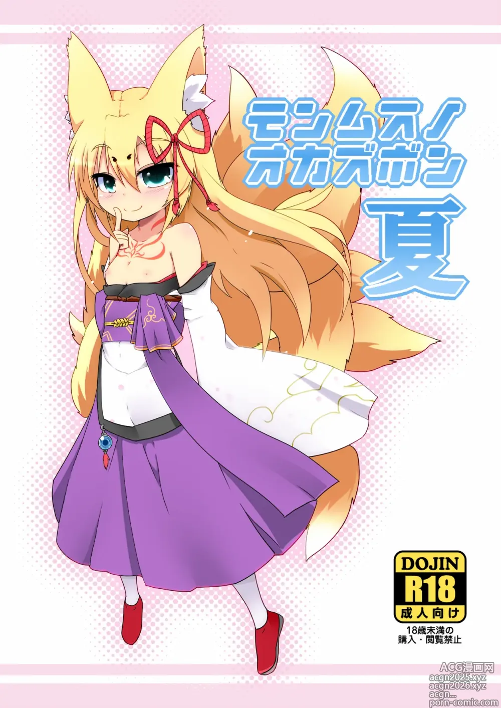 Page 88 of imageset Rai