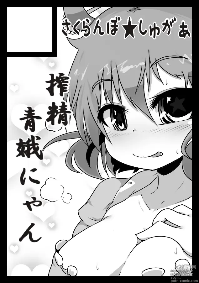 Page 93 of imageset Rai