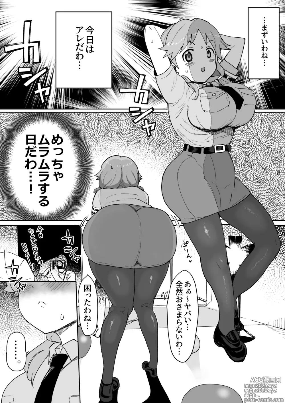 Page 2 of doujinshi 早苗さんがめちゃくちゃにされちゃう漫画