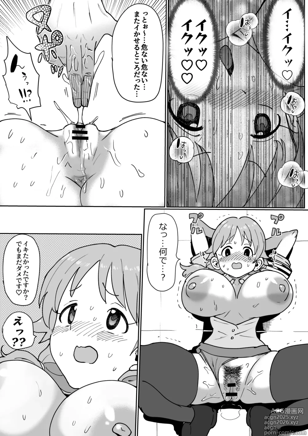 Page 14 of doujinshi 早苗さんがめちゃくちゃにされちゃう漫画