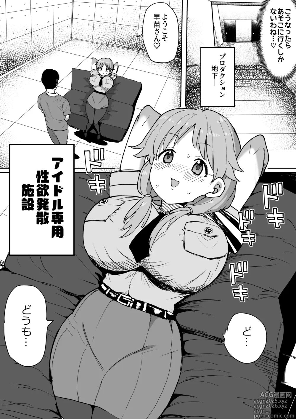 Page 3 of doujinshi 早苗さんがめちゃくちゃにされちゃう漫画