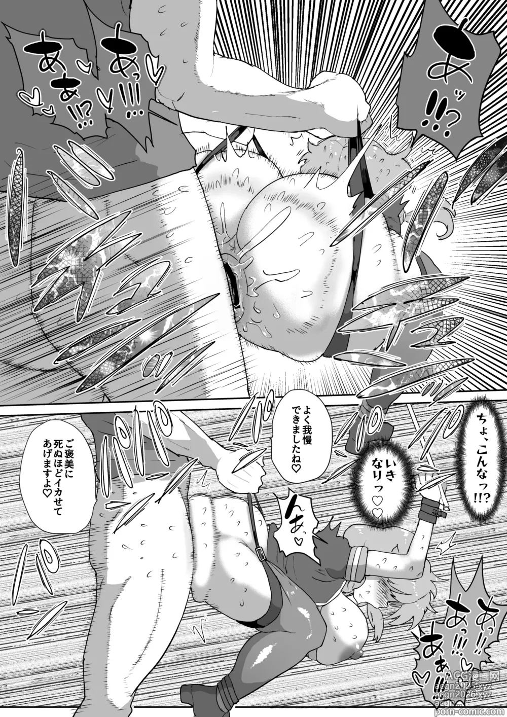 Page 26 of doujinshi 早苗さんがめちゃくちゃにされちゃう漫画