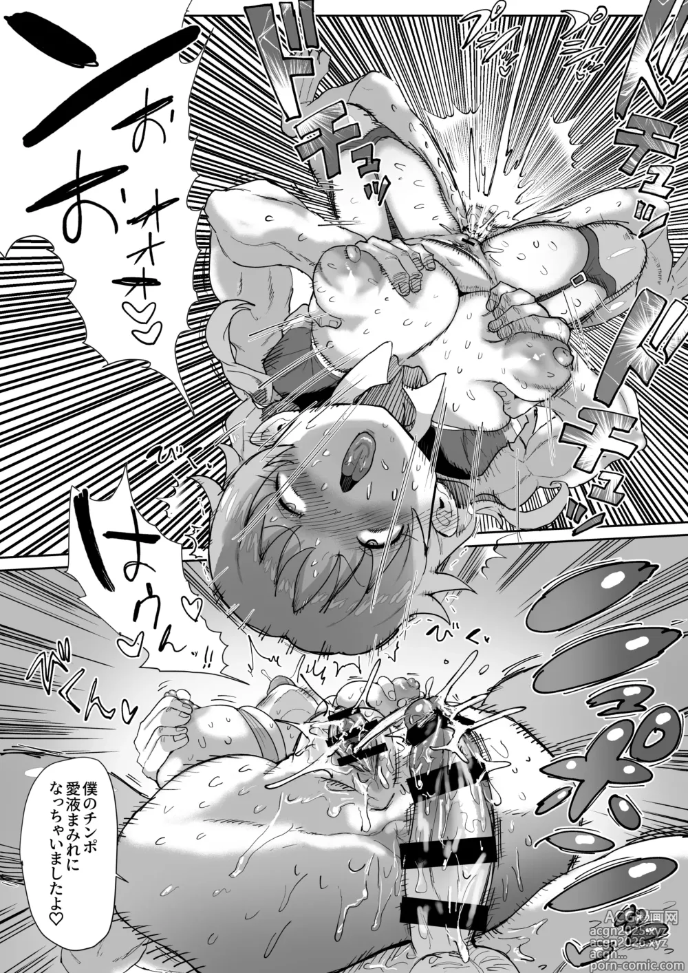 Page 29 of doujinshi 早苗さんがめちゃくちゃにされちゃう漫画