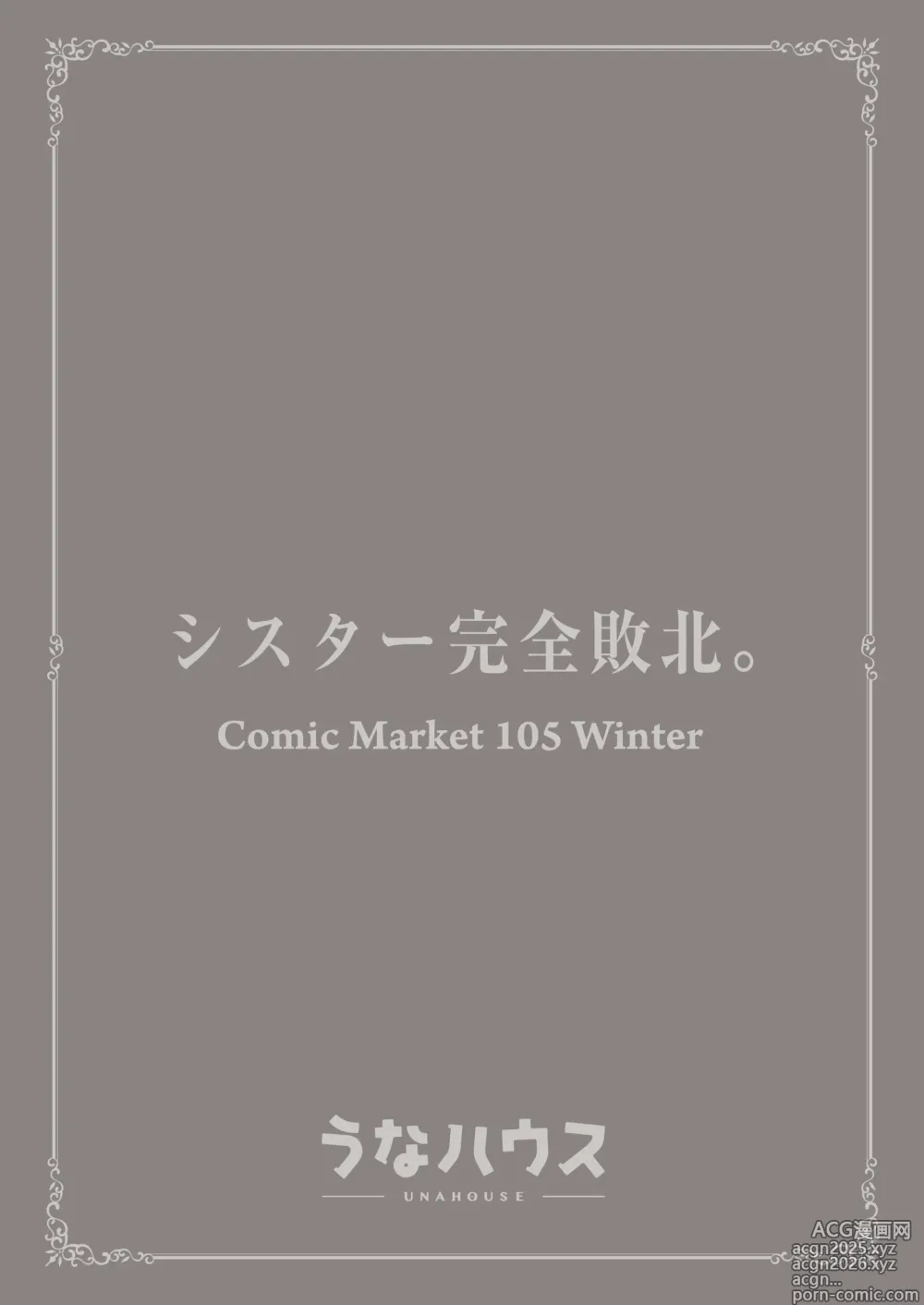 Page 44 of doujinshi 清纯修女完全败北。~侵犯无知修女直至她只会凭借本能发情交配~ (decensored)