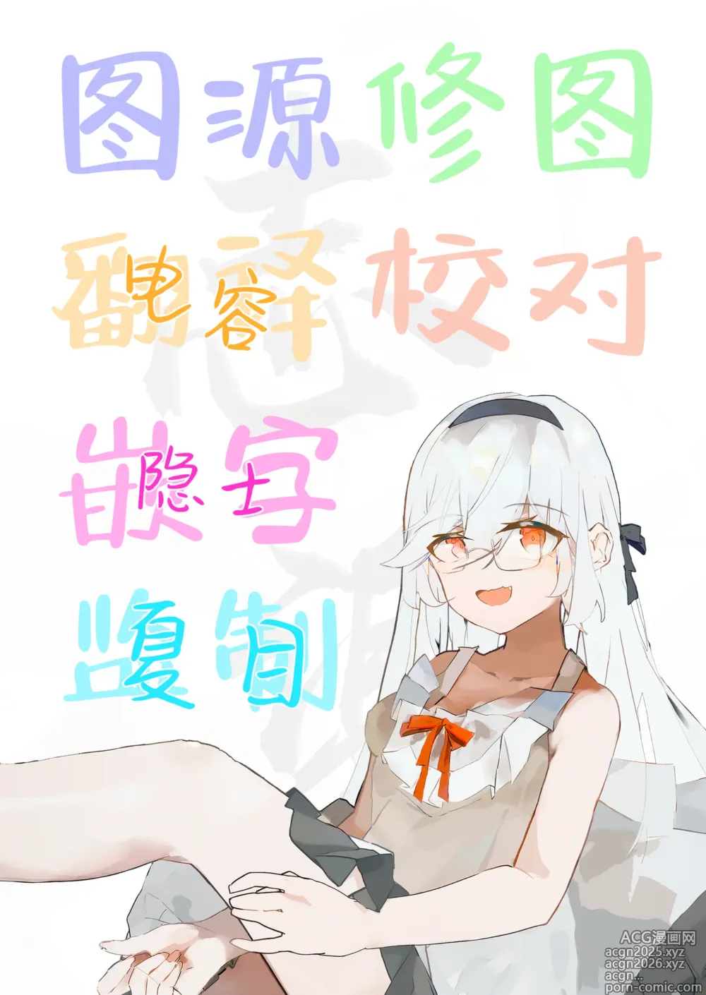 Page 45 of doujinshi 清纯修女完全败北。~侵犯无知修女直至她只会凭借本能发情交配~ (decensored)