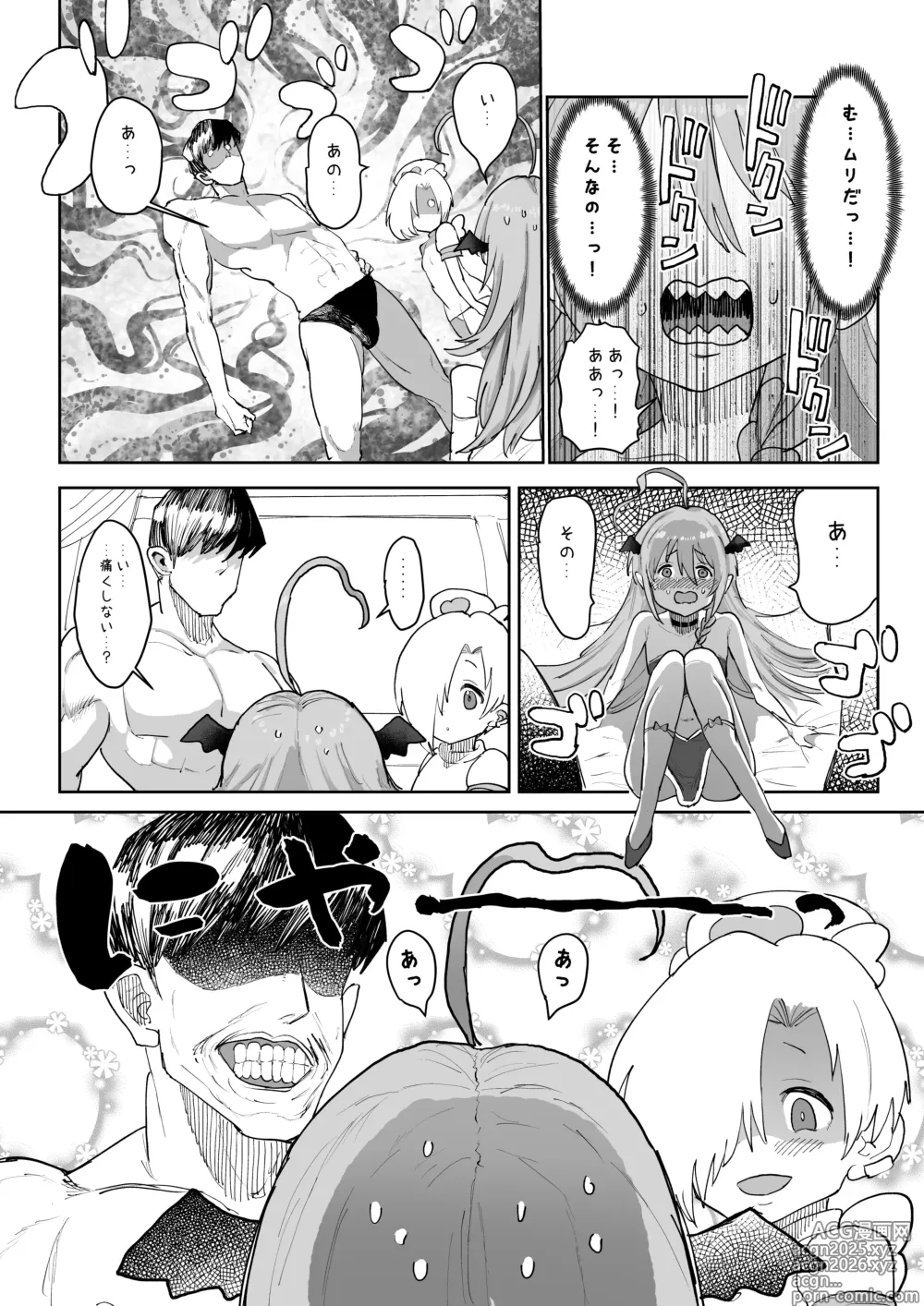 Page 13 of doujinshi うめしょこ風俗