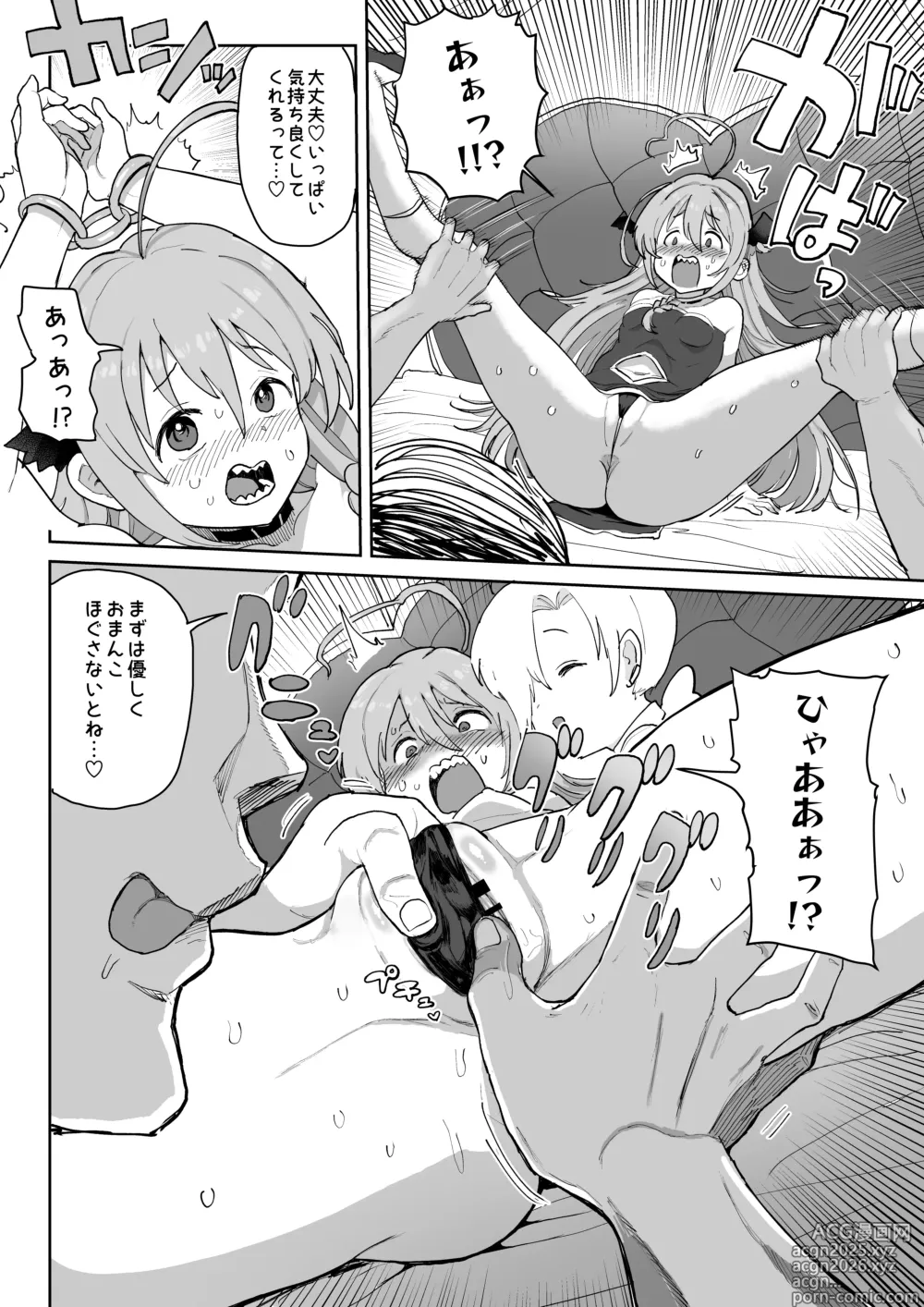 Page 14 of doujinshi うめしょこ風俗