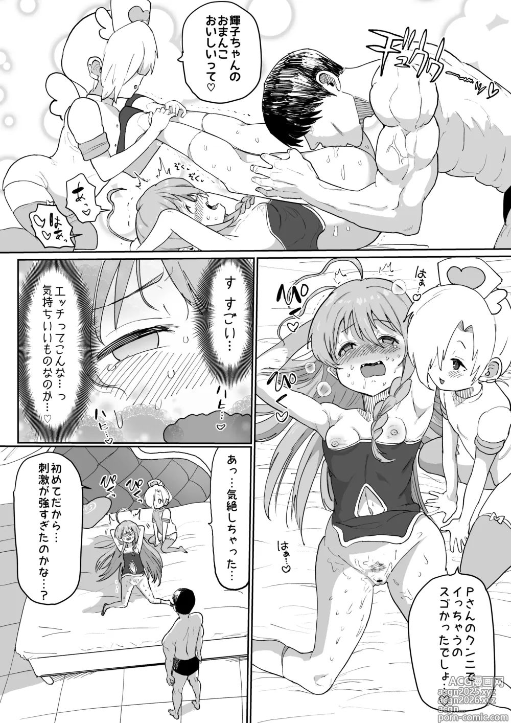 Page 23 of doujinshi うめしょこ風俗