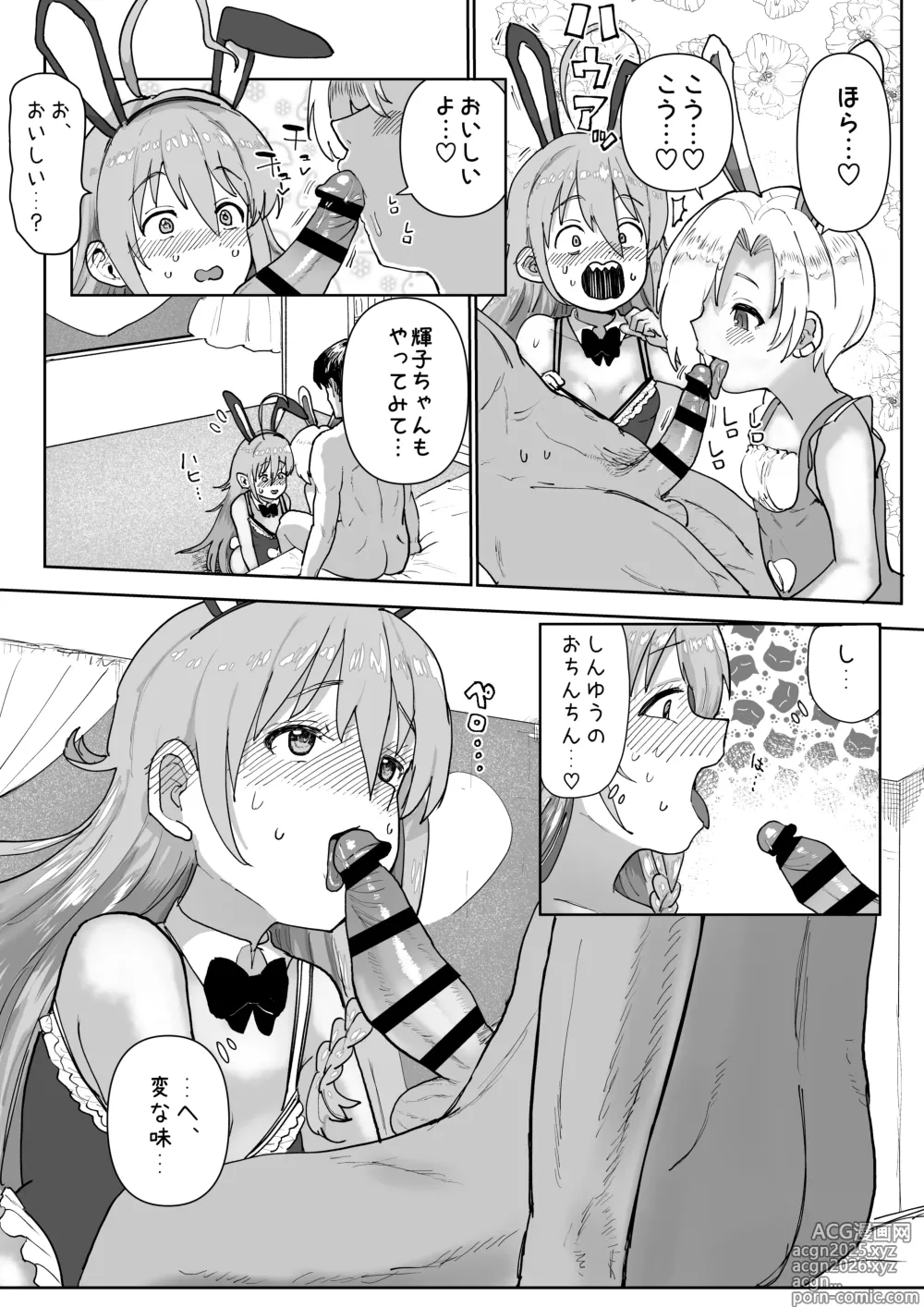 Page 26 of doujinshi うめしょこ風俗