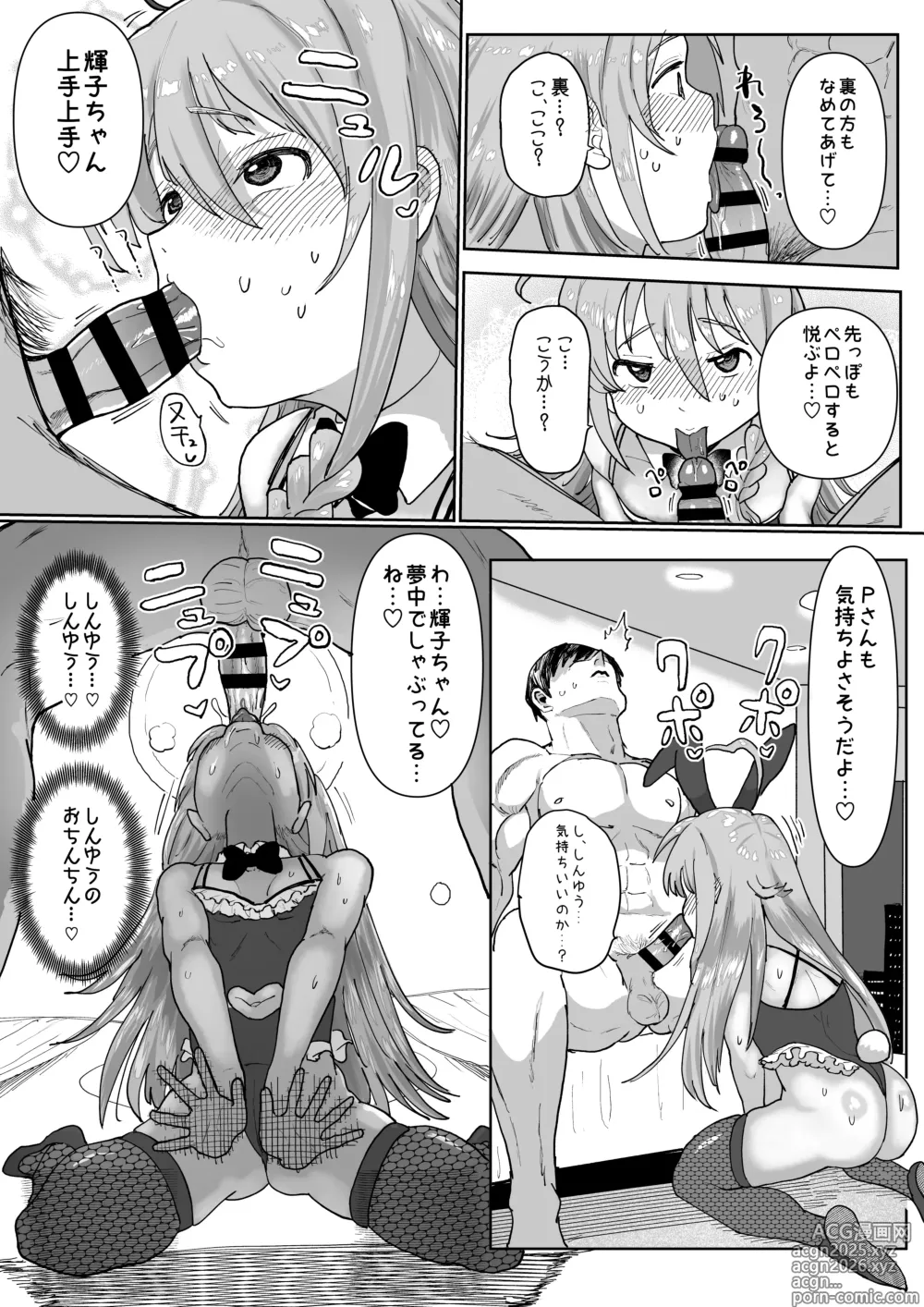 Page 27 of doujinshi うめしょこ風俗