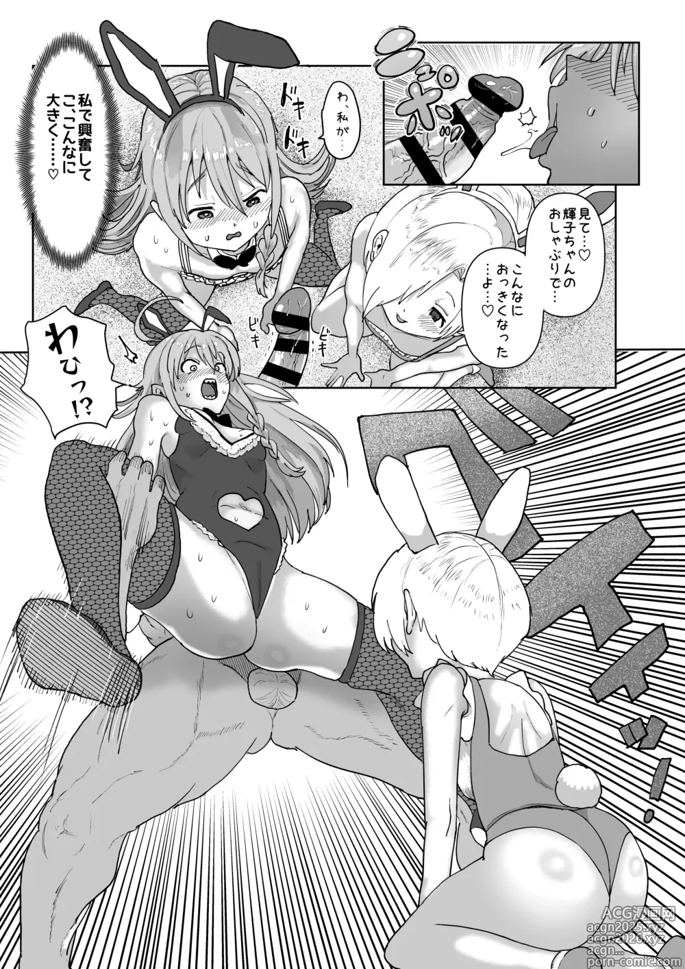 Page 28 of doujinshi うめしょこ風俗
