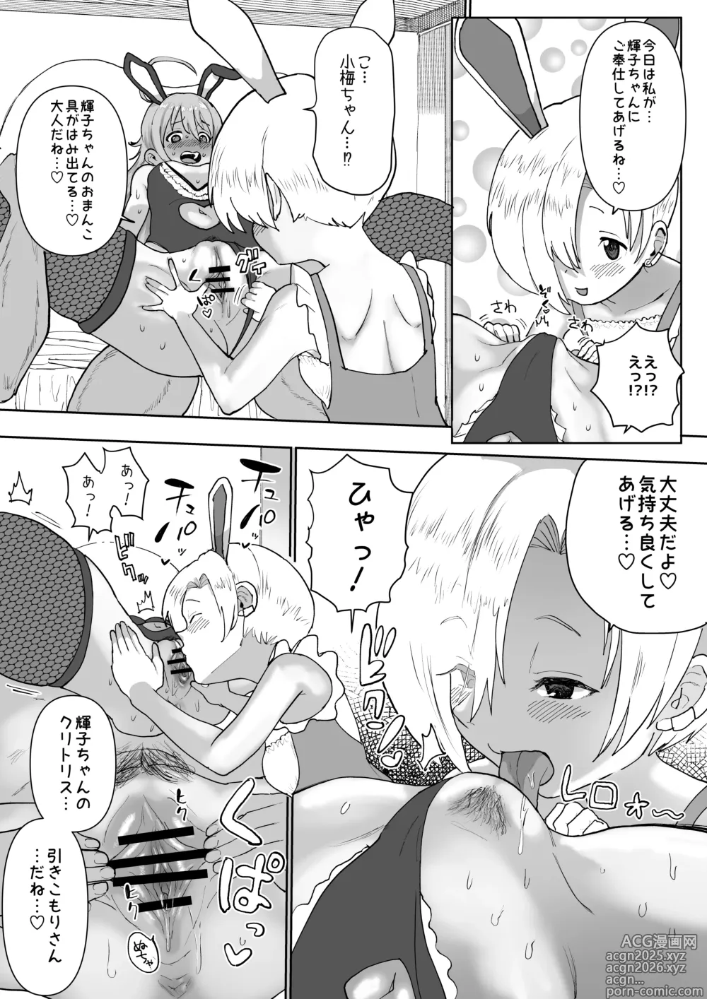 Page 29 of doujinshi うめしょこ風俗