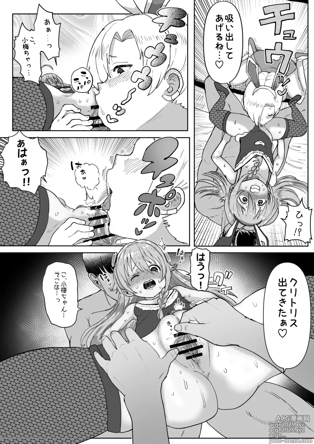 Page 30 of doujinshi うめしょこ風俗