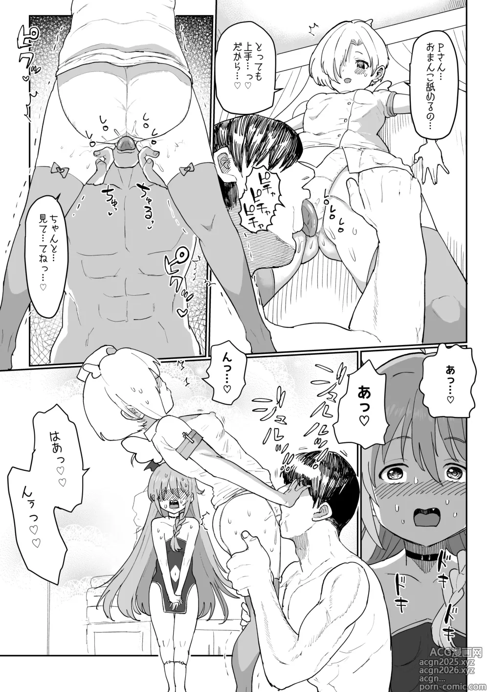 Page 4 of doujinshi うめしょこ風俗