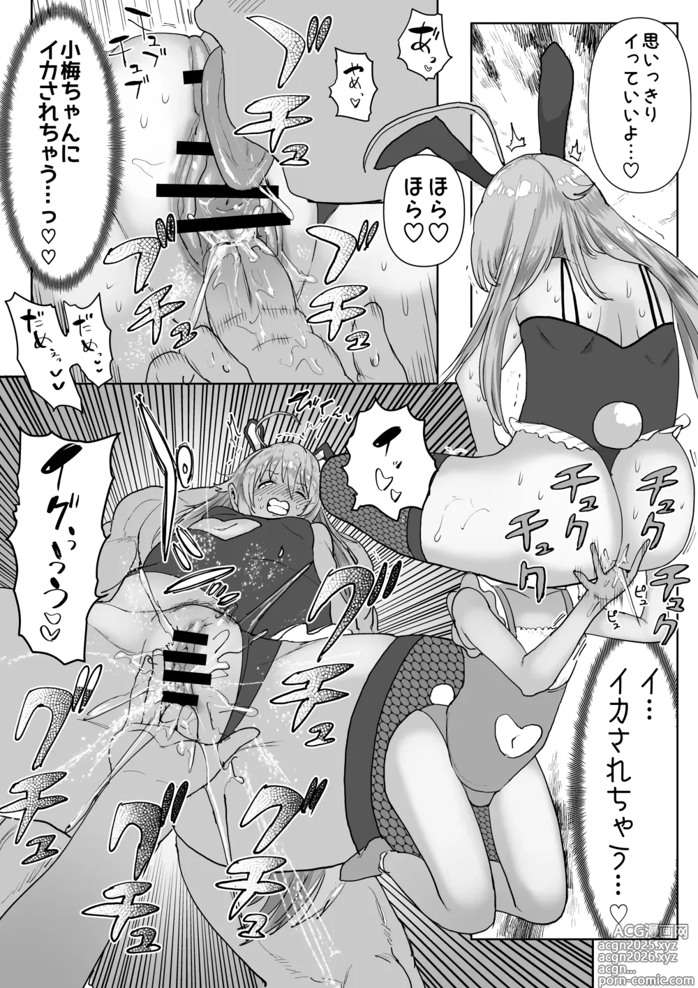 Page 33 of doujinshi うめしょこ風俗