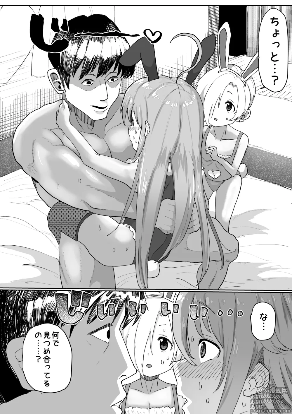 Page 39 of doujinshi うめしょこ風俗
