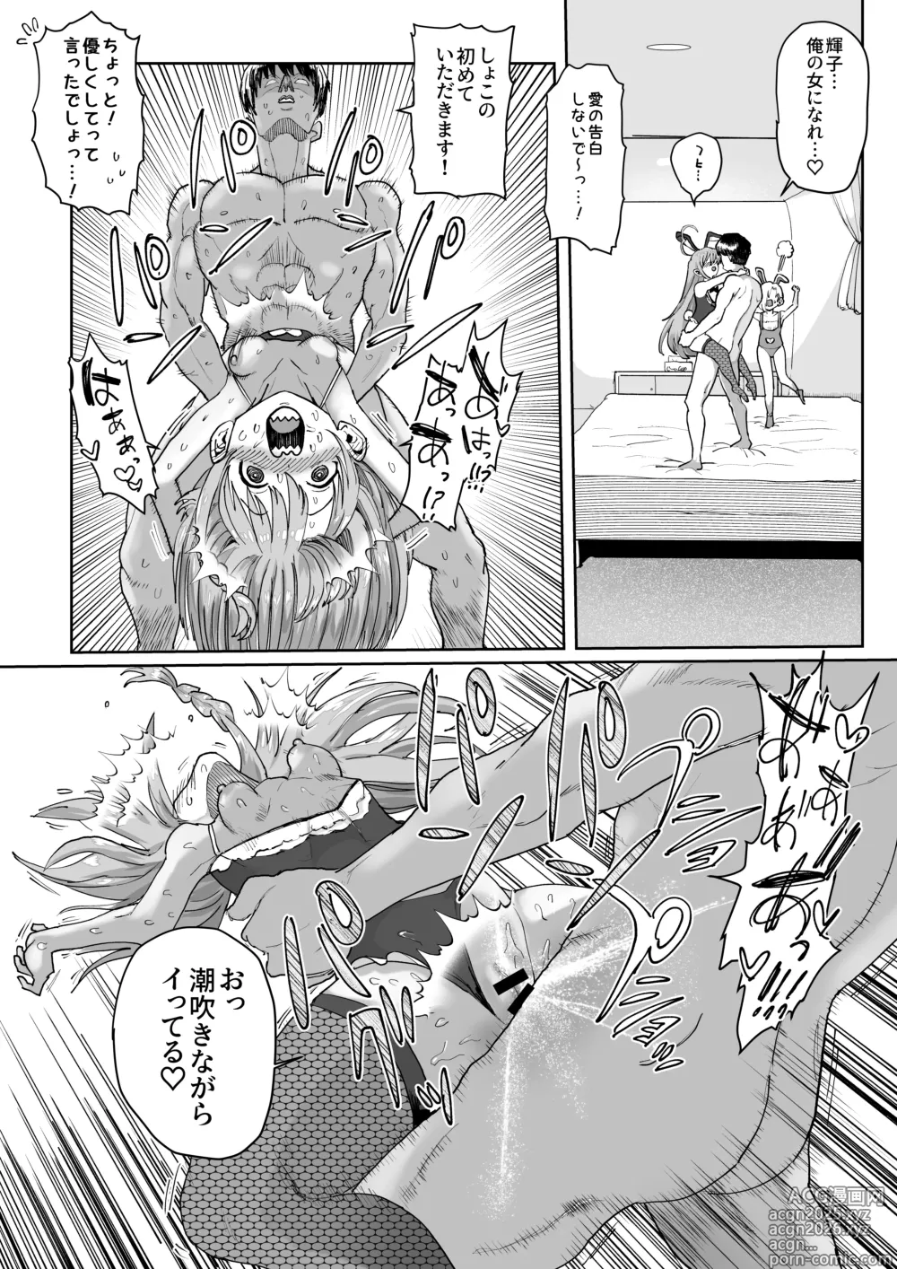 Page 41 of doujinshi うめしょこ風俗