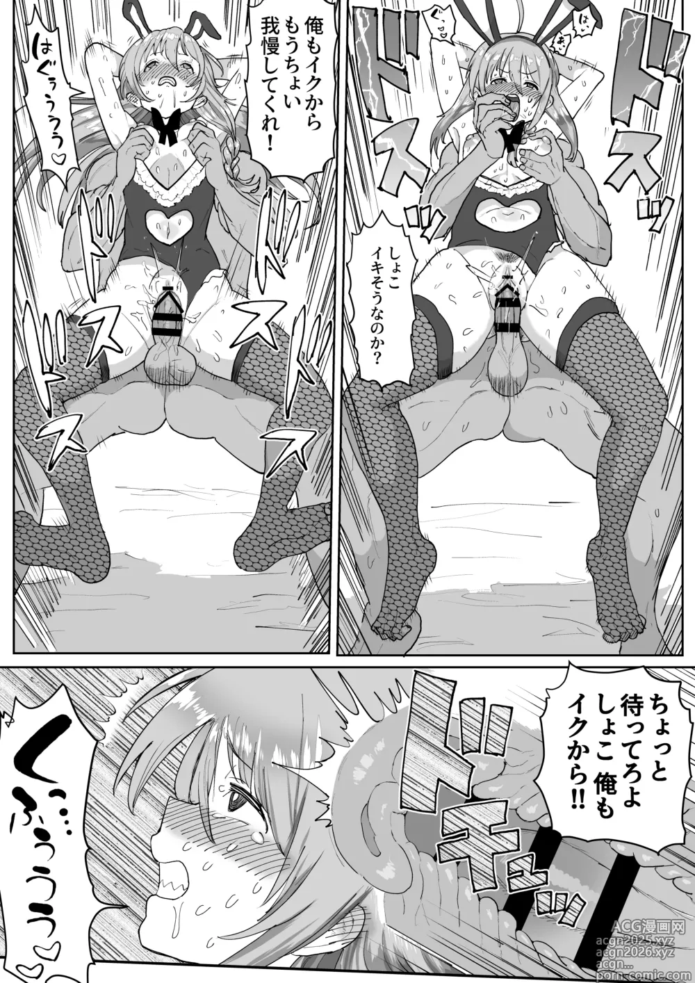 Page 49 of doujinshi うめしょこ風俗