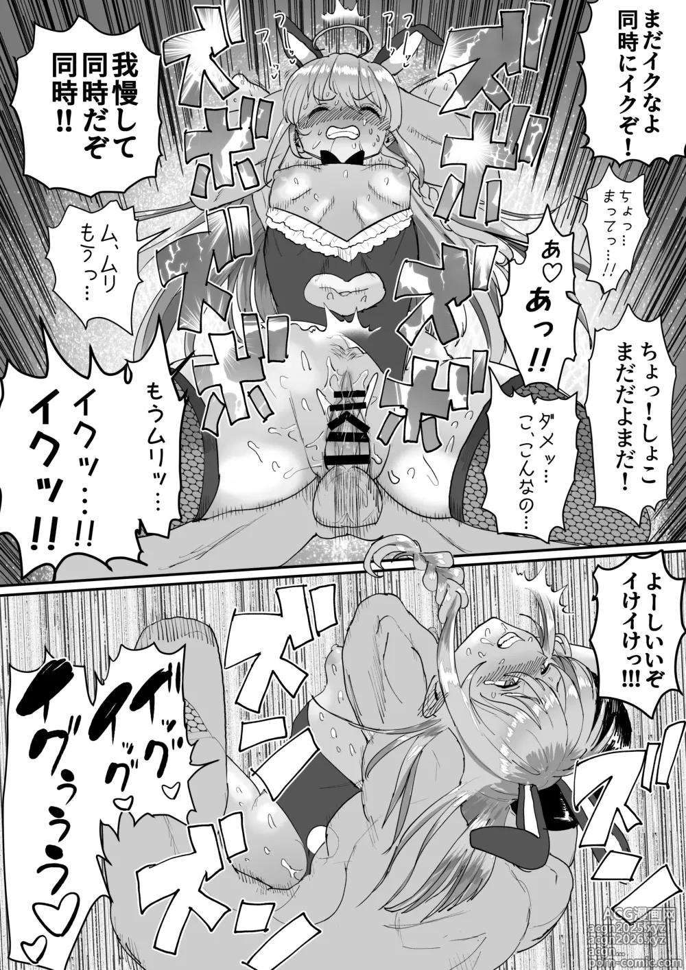 Page 50 of doujinshi うめしょこ風俗