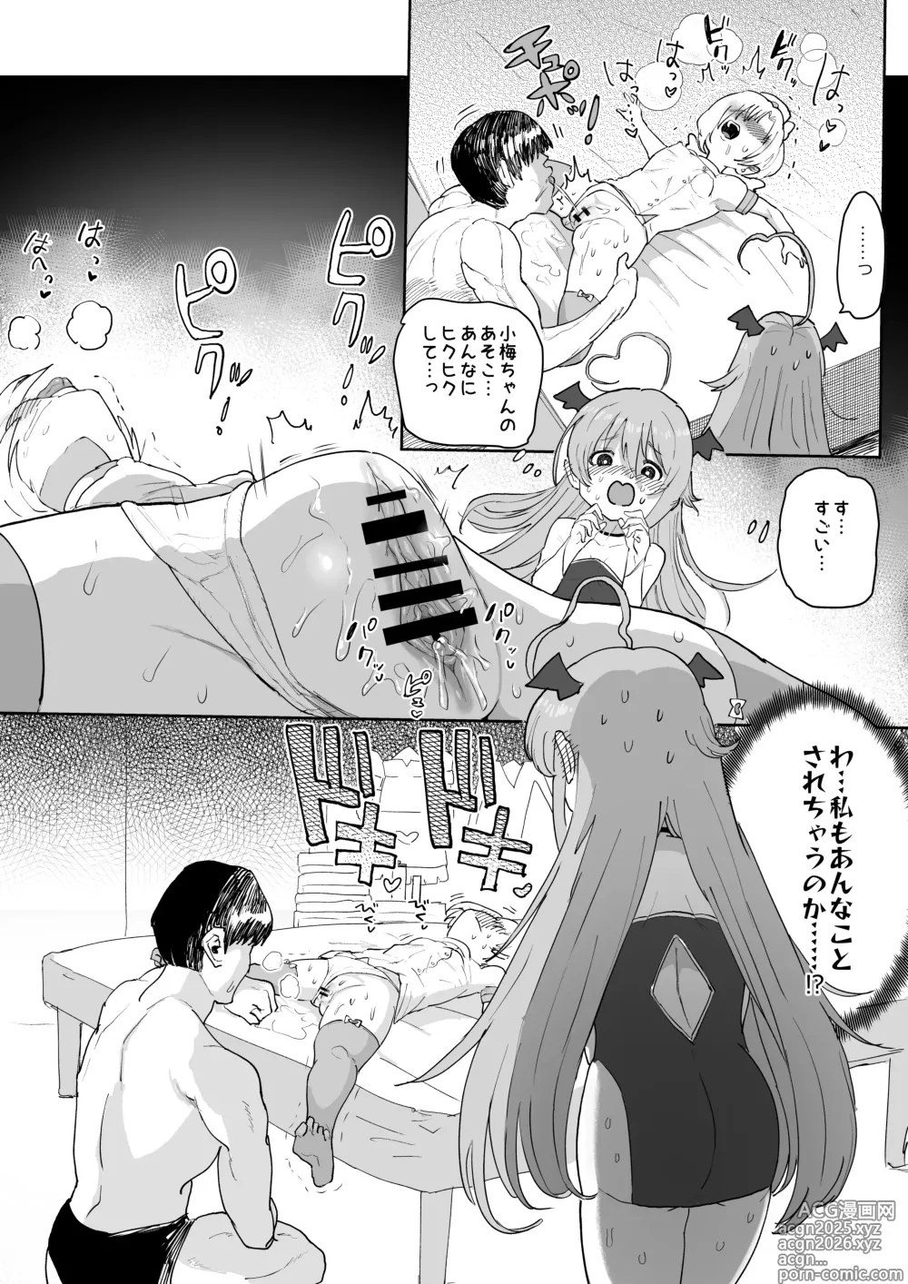 Page 9 of doujinshi うめしょこ風俗