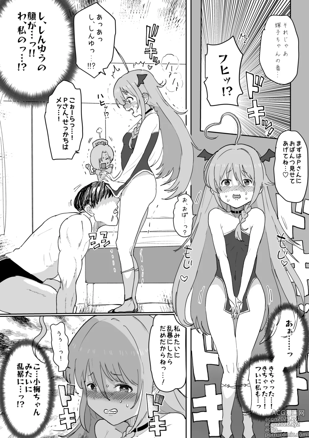Page 10 of doujinshi うめしょこ風俗
