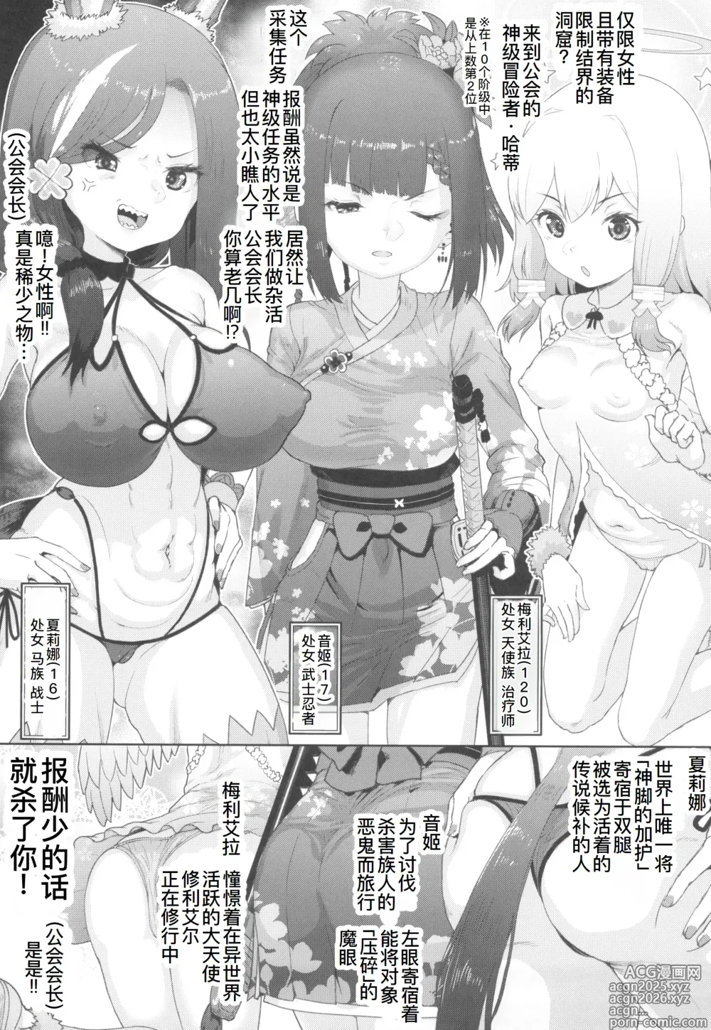 Page 16 of doujinshi Renkinjutsushi Yuffie ~Sex wa Sosei no Gishiki~