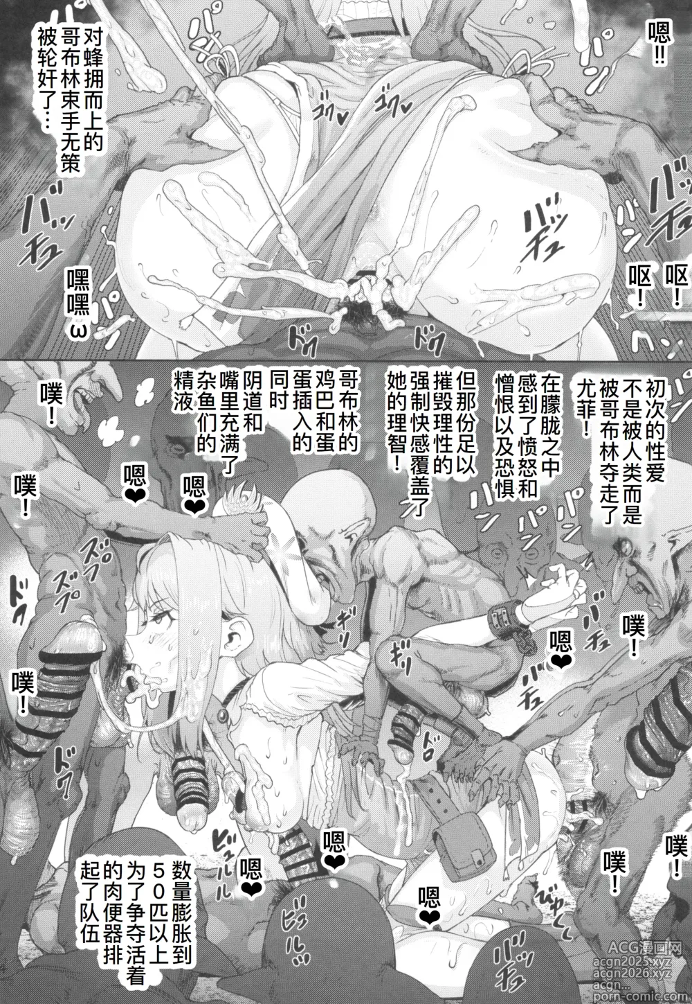 Page 8 of doujinshi Renkinjutsushi Yuffie ~Sex wa Sosei no Gishiki~