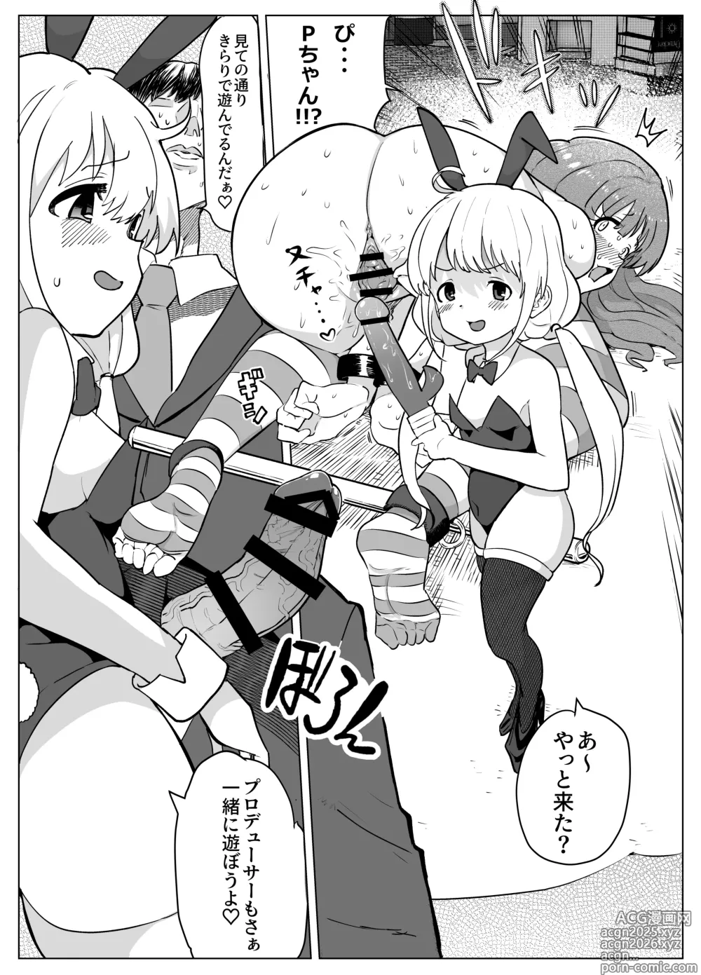 Page 6 of doujinshi 杏ちゃんが大人のオモ
