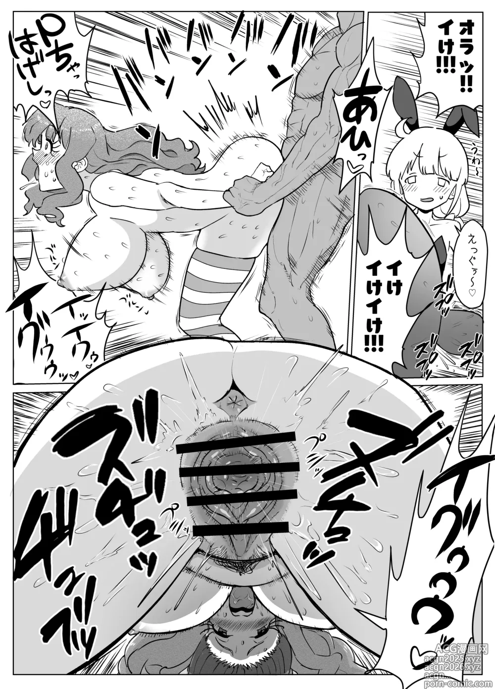 Page 9 of doujinshi 杏ちゃんが大人のオモ