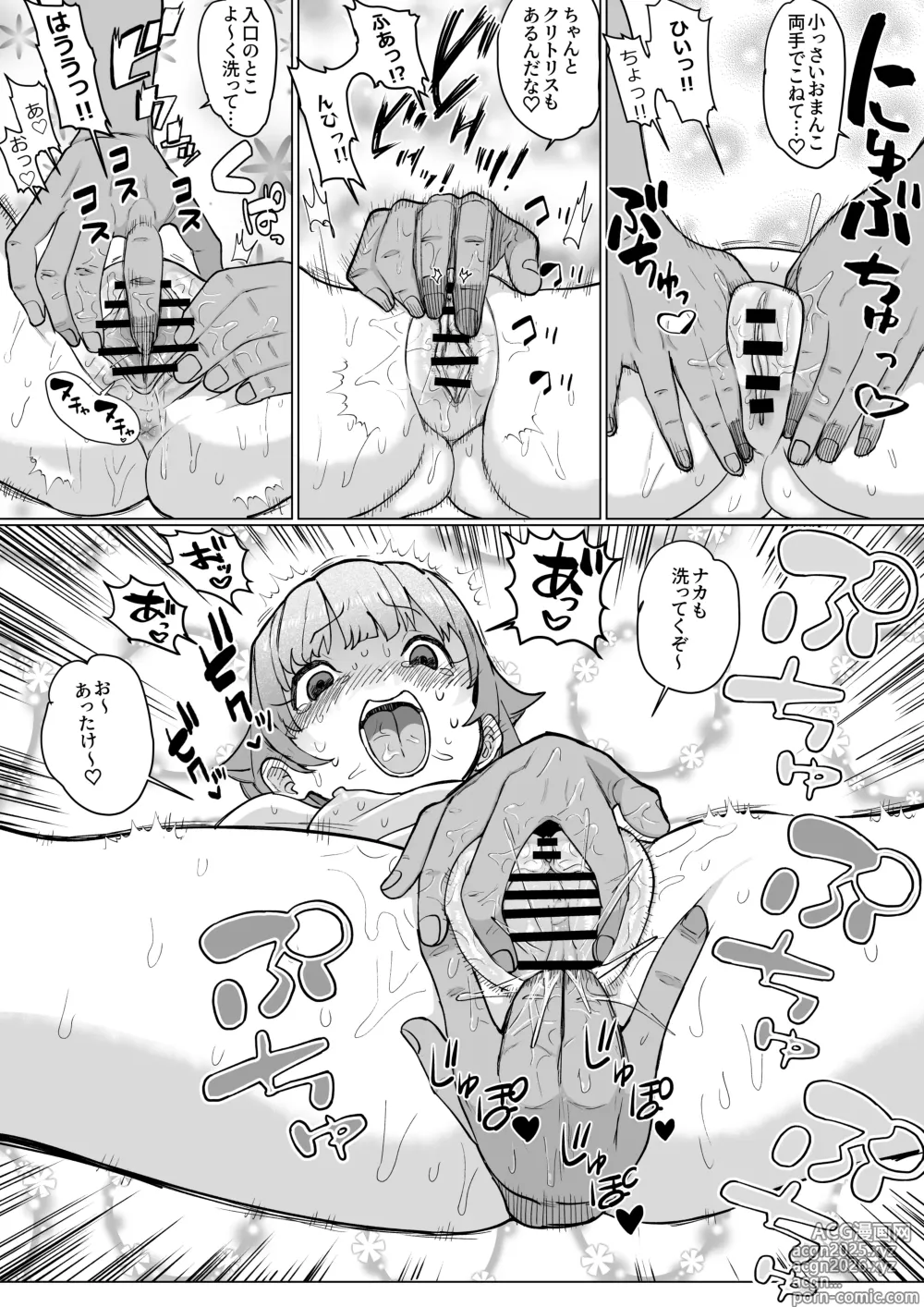 Page 9 of doujinshi セクサロイド輿水幸子