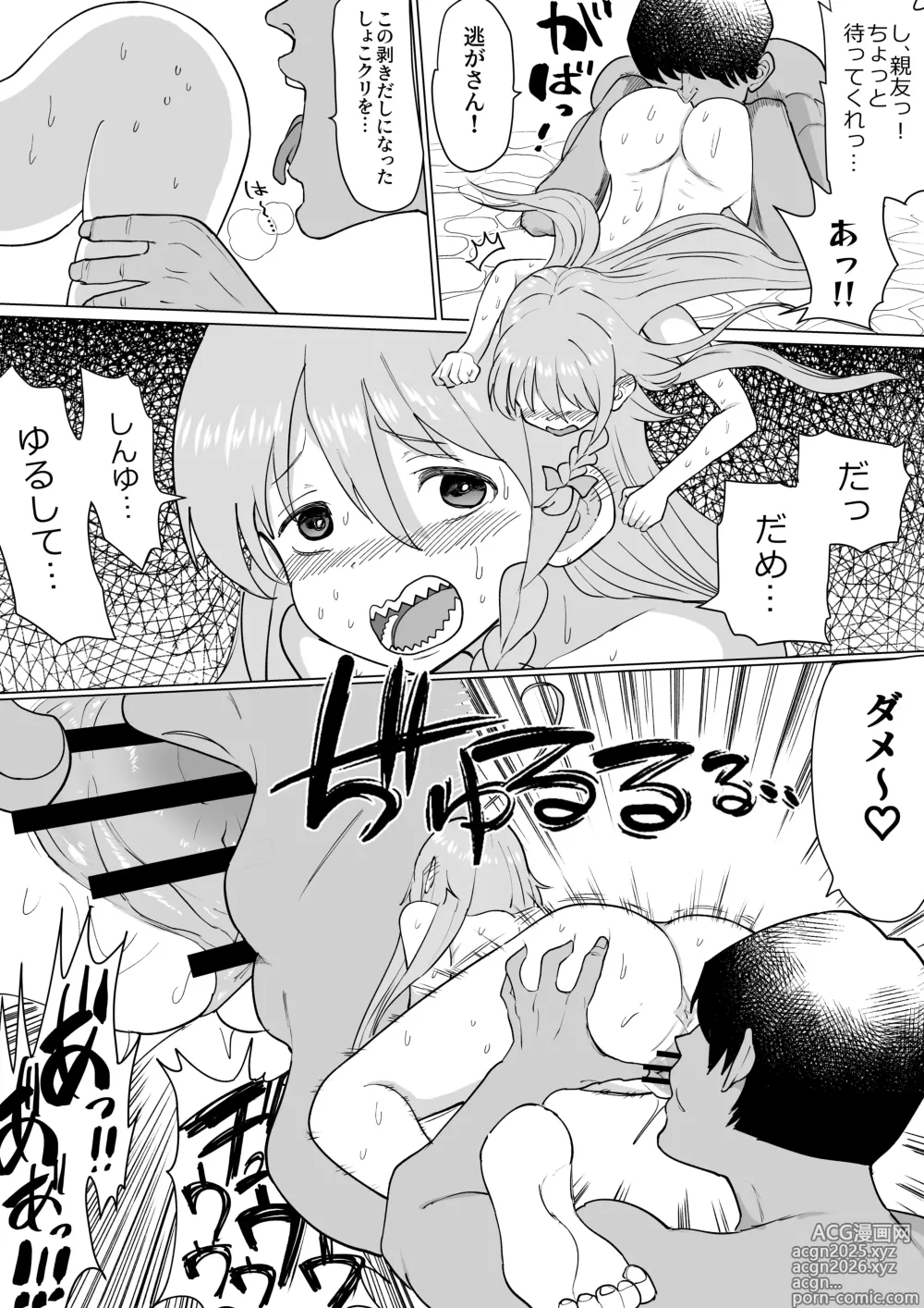 Page 8 of doujinshi しょこと温泉