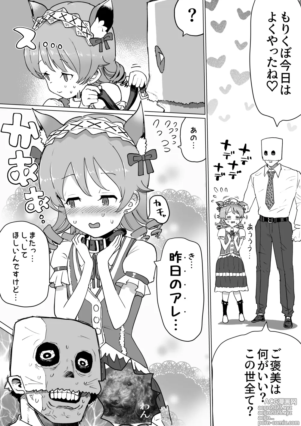 Page 1 of doujinshi おなほくぼ